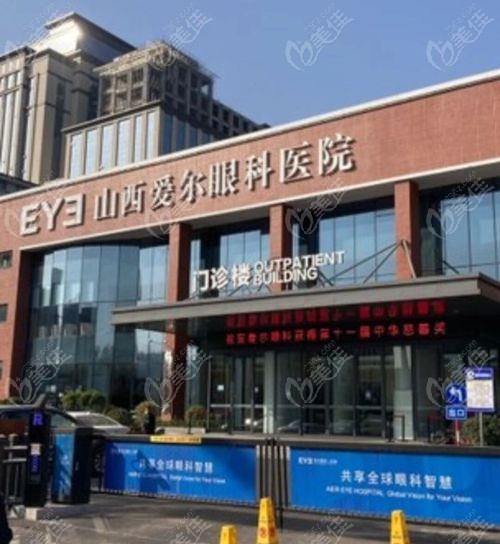 太原爱尔眼科配镜价目表
