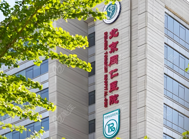 北京兒童眼科十大排名