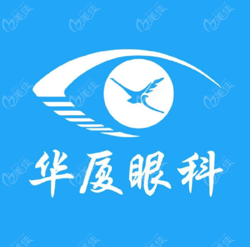西安华厦眼科医院是不是骗人的