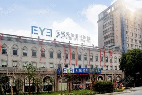 无锡爱尔眼科医院近视眼手术收费标准