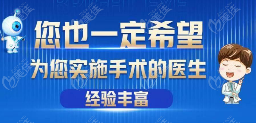 上海普瑞眼科医院医生
