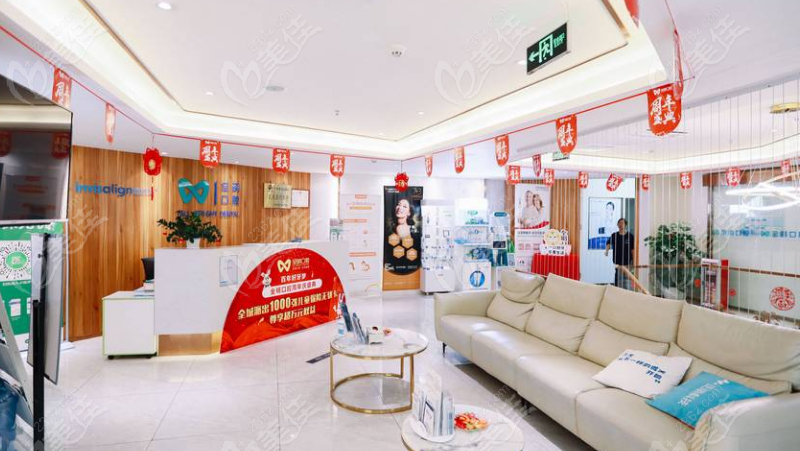 全明口腔环境