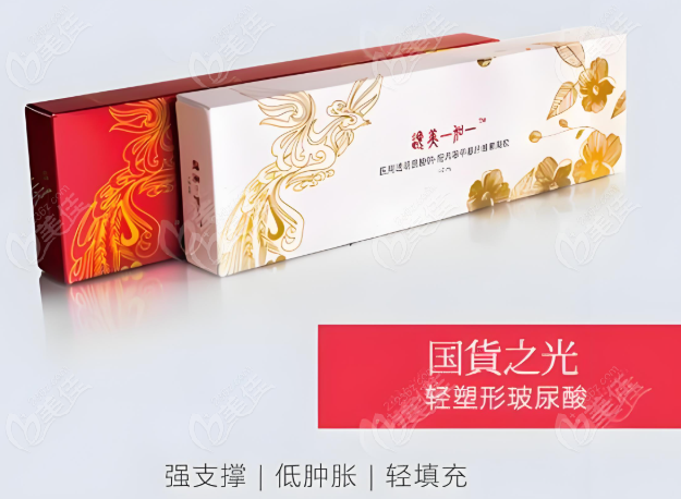 逸美玻尿酸多少錢(qián)一支