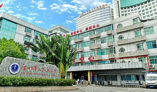 深圳市第二人民医院眼科