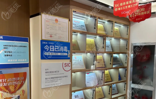 咿呀口腔