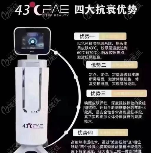修正43℃热塑仪抗衰对25岁抗初老有用