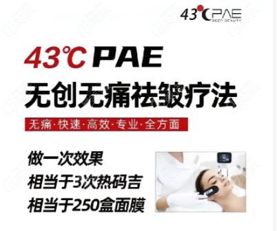 修正43℃热塑仪抗衰祛除双下巴有用