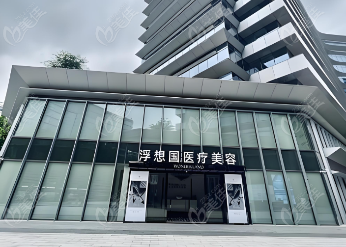 杭州浮想国做美迪迈黄金微针怎么样？