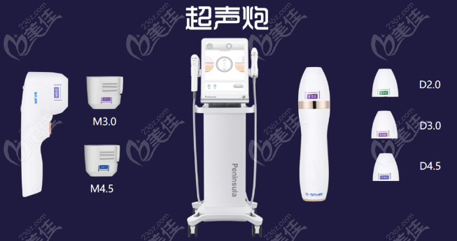 黄金胶原炮和超声炮有什么区别