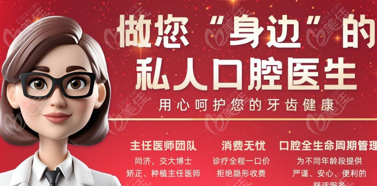 上海维乐口腔