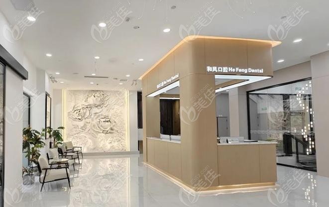 2025北京和風(fēng)口腔價(jià)格表
