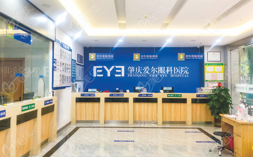 肇庆爱尔眼科医院