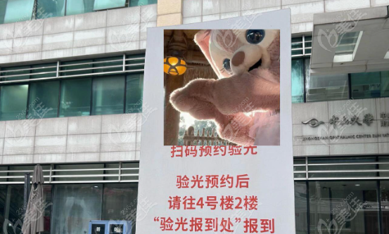 广州中山眼科医院