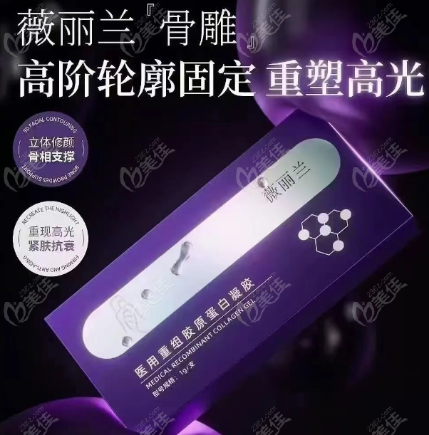 薇麗蘭骨雕低價(jià)陷阱揭秘
