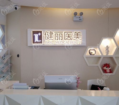 深圳健丽眼袋医院地址在哪里