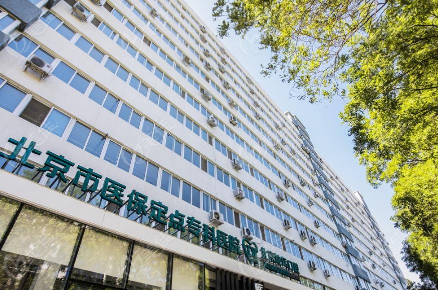 2025北京地壇醫(yī)院口腔科價格表