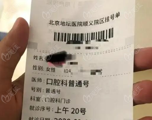 北京地壇醫(yī)院口腔科怎么掛號不難