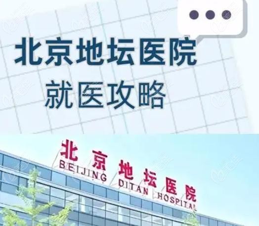 北京地壇醫(yī)院牙科所有醫(yī)生簡介