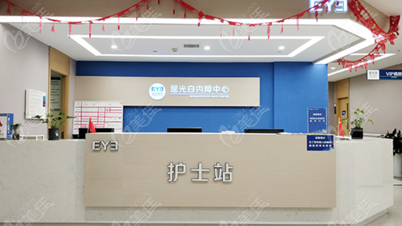 宜昌爱尔眼科医院