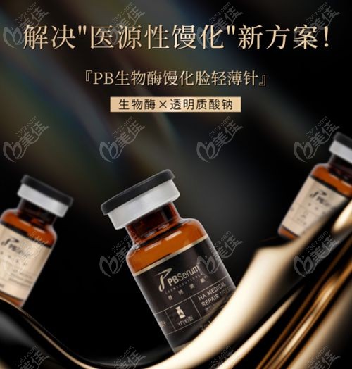 医美轻薄针是什么可以打吗
