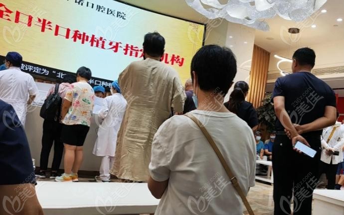 北京中諾口腔醫(yī)院價格表