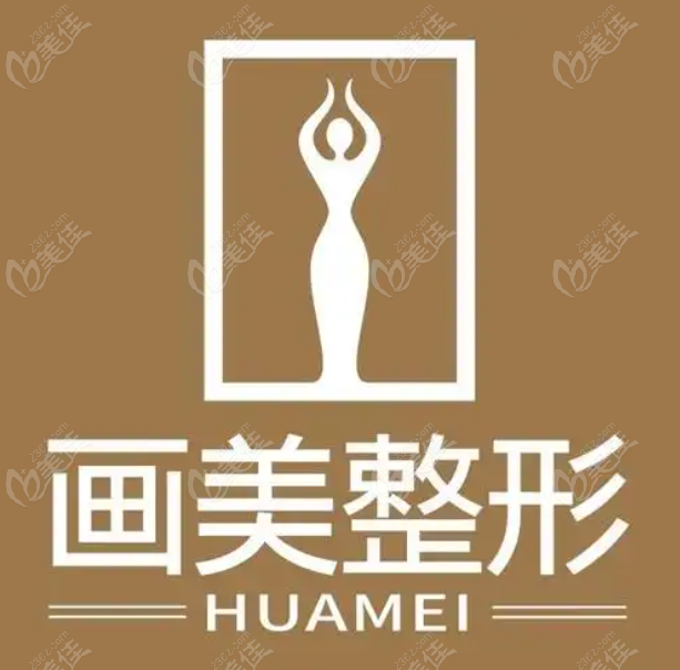 西安打玻尿酸畫美怎么走