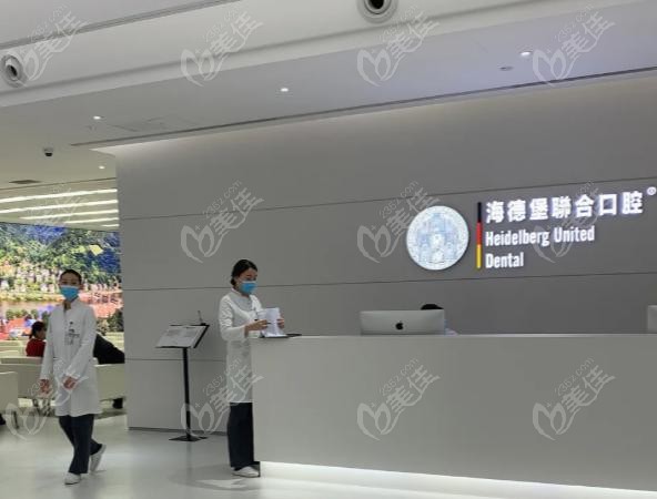 北京海德堡口腔怎么樣