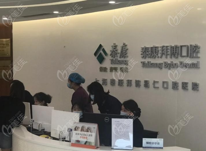 北京拜博口腔醫(yī)院怎么樣