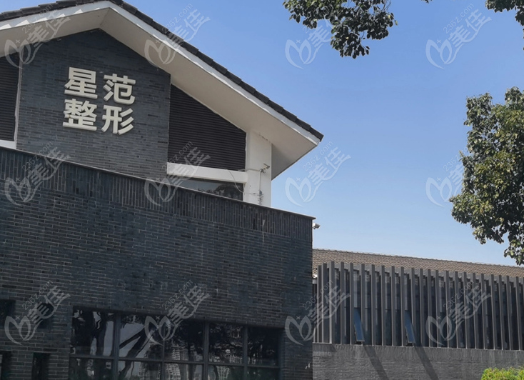 溫州星范醫(yī)療美容正規(guī)嗎？衛(wèi)健委認(rèn)證+兩岸坐鎮(zhèn)
