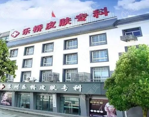 苏州乐桥腋臭专科医院是正规的