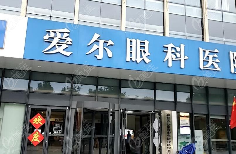 邢臺(tái)愛爾眼科醫(yī)院電話是多少