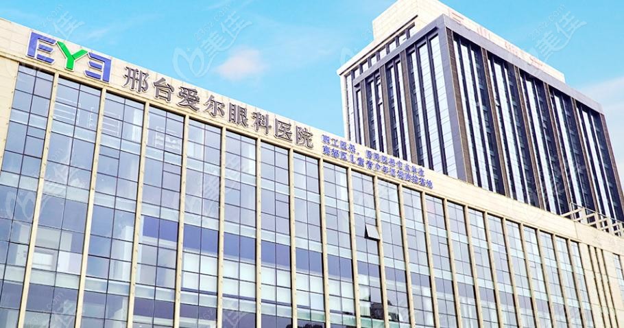 邢臺(tái)愛爾眼科醫(yī)院地址、公交路線