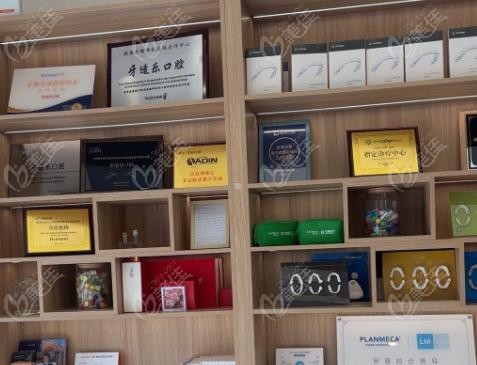 北京牙適樂口腔在昌平區(qū)怎么樣