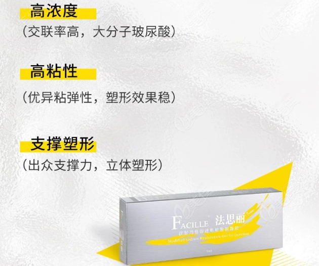 法思麗玻尿酸注射隆鼻值不值得沖