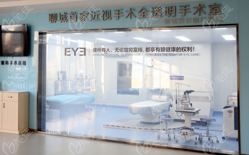 聊城愛爾眼科醫(yī)院透明手術(shù)室