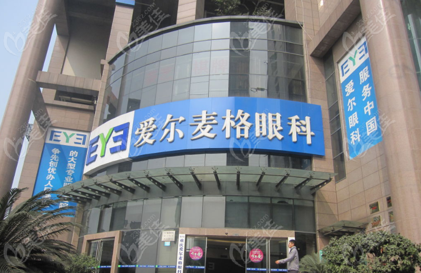 重慶南坪愛爾眼科醫(yī)院