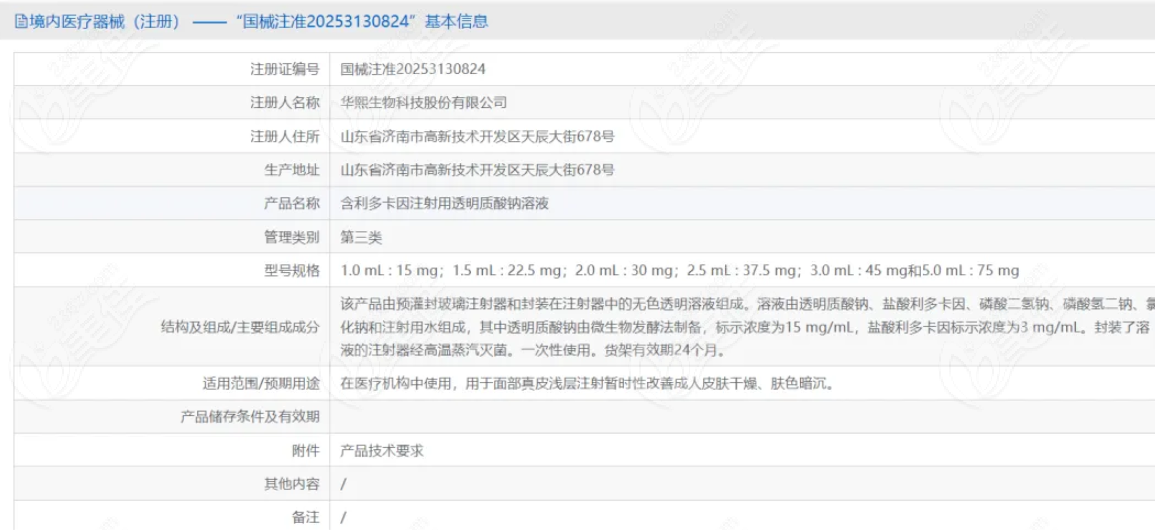 润百颜玻玻械三水光认证