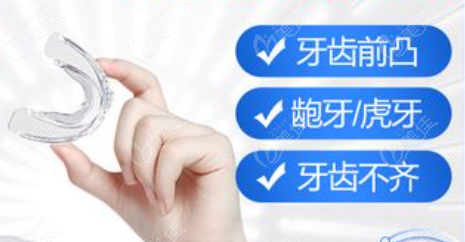 隐形矫正