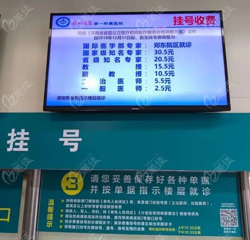 郑大一附院看眼科选哪个院区好分析对比