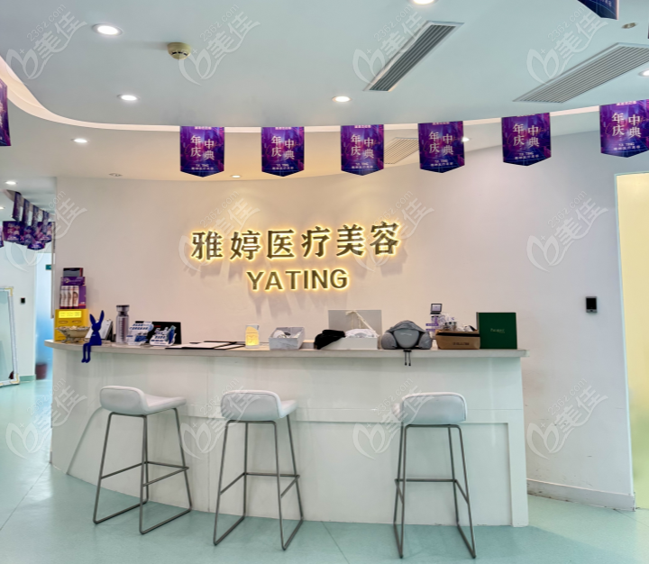 做双眼皮为什么选大连星海广场雅婷医疗美容