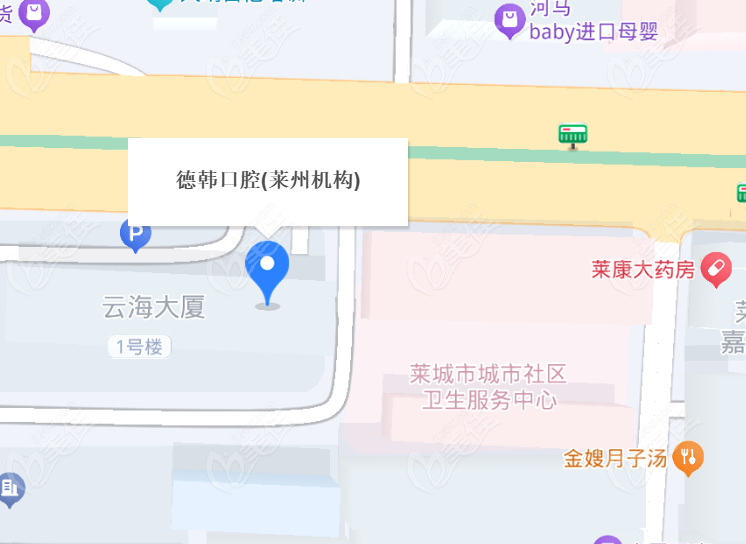 莱州德韩口腔地址