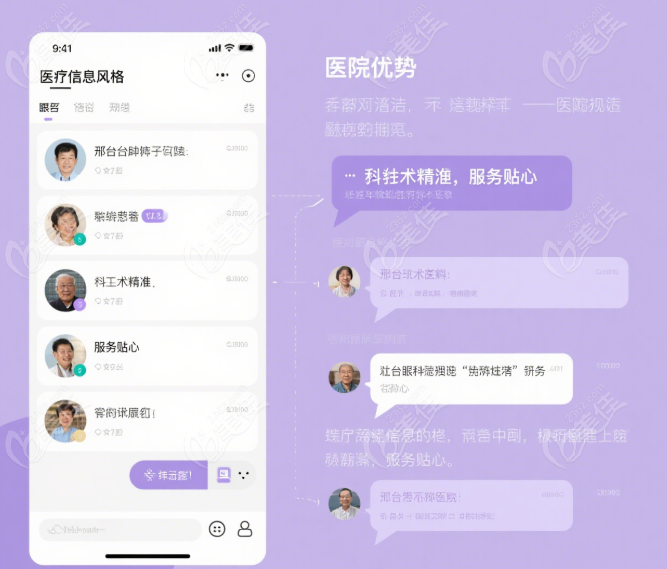 邢台眼科医院优势