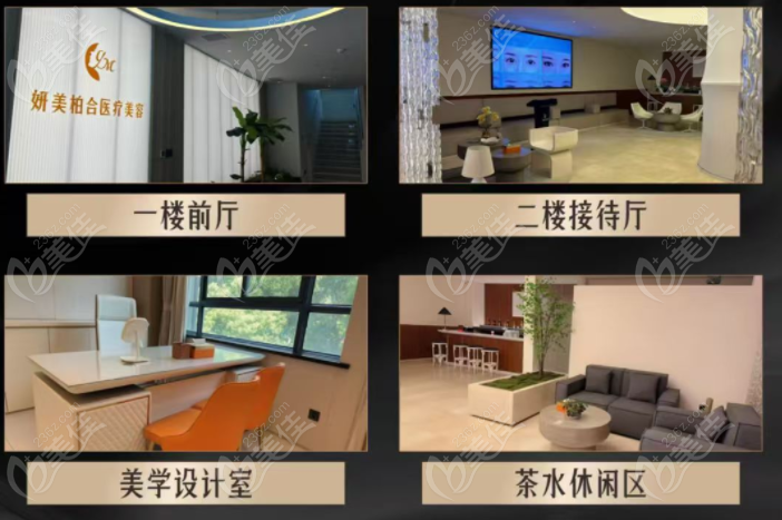 余姚妍美柏合醫(yī)療美容特色項(xiàng)目推薦