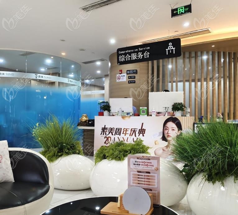 成都素美医疗美容正规吗