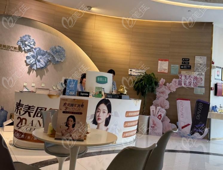 成都素美医疗美容线上线下预约挂号及流程