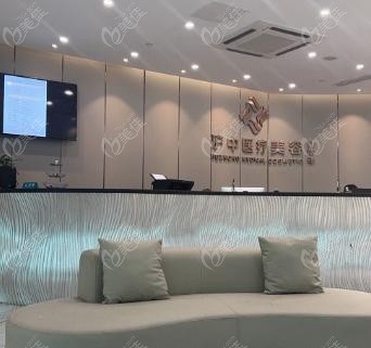 上海沪中医疗美容医院怎么样