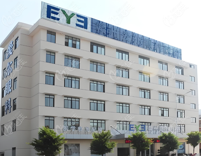 赣州爱尔眼科医院