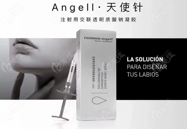 法欧曼玻尿酸