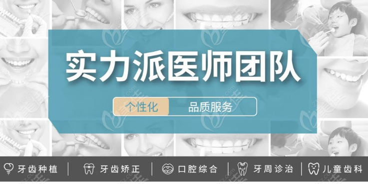 滨州博尔口腔实力医生