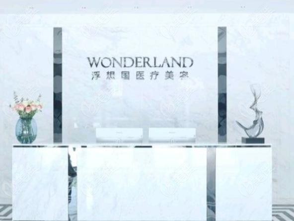杭州浮想国医疗美容无失败实例真相